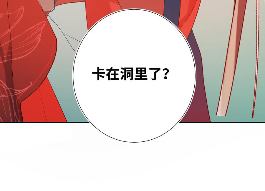 恶女拒绝泡男主 第31话 失踪的他 第102页