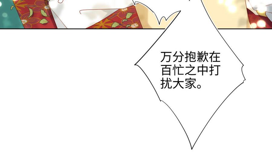 恶女拒绝泡男主 第31话 失踪的他 第22页