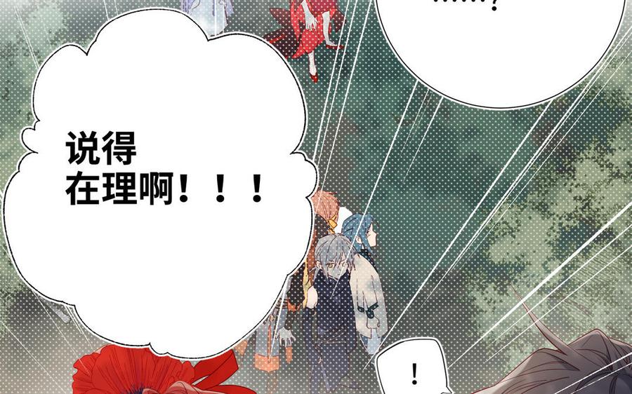 恶女拒绝泡男主 第31话 失踪的他 第82页