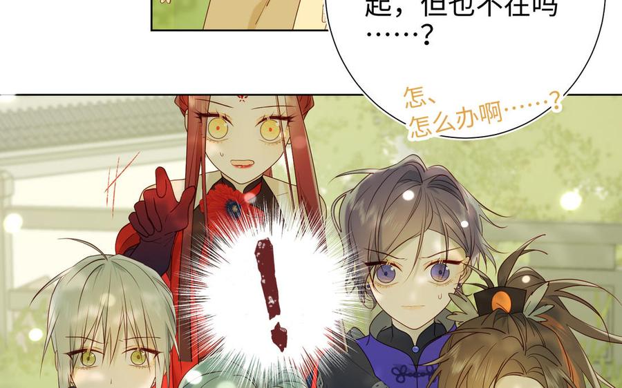 恶女拒绝泡男主 第31话 失踪的他 第31页