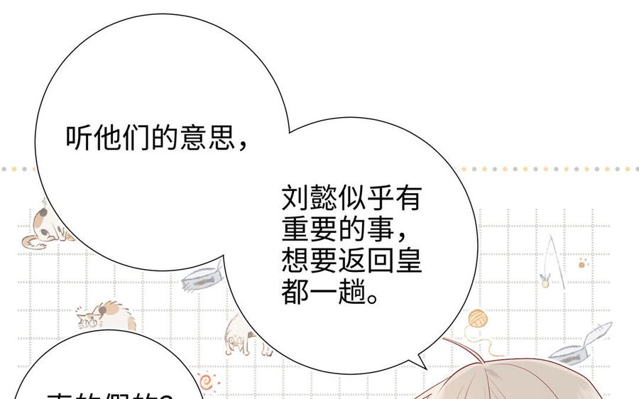 恶女拒绝泡男主 第31话 失踪的他 第40页