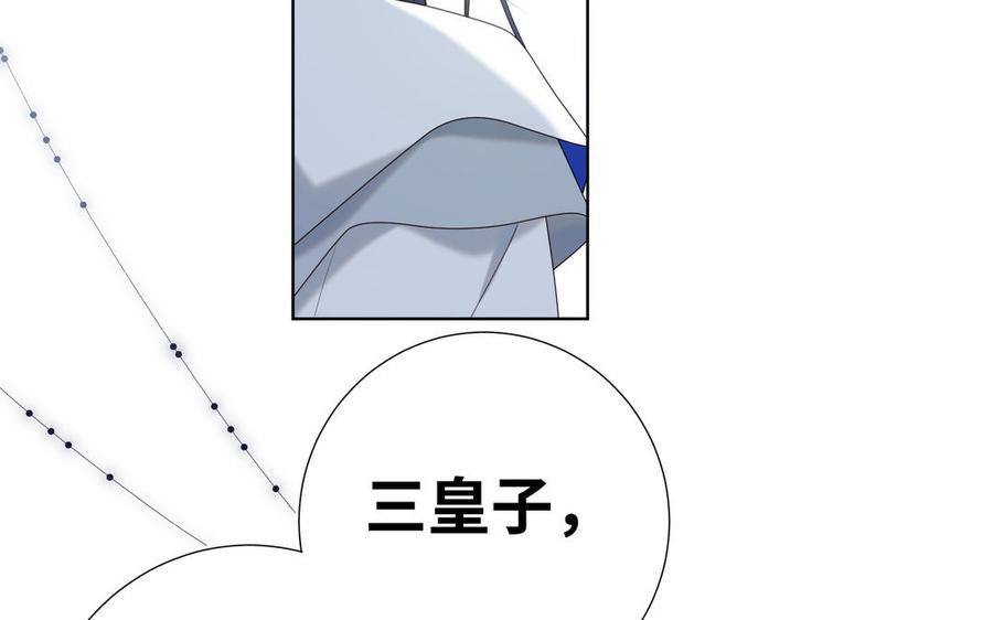 恶女拒绝泡男主 第31话 失踪的他 第66页