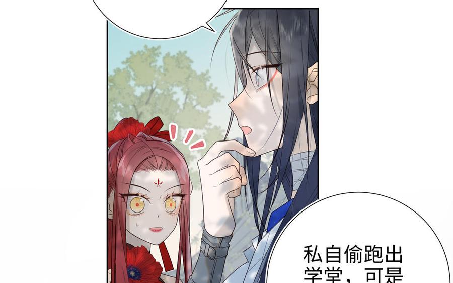 恶女拒绝泡男主 第31话 失踪的他 第70页