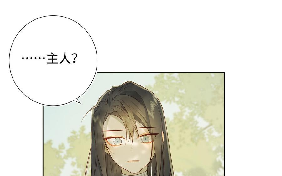 恶女拒绝泡男主 第31话 失踪的他 第96页