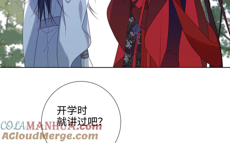 恶女拒绝泡男主 第31话 失踪的他 第69页