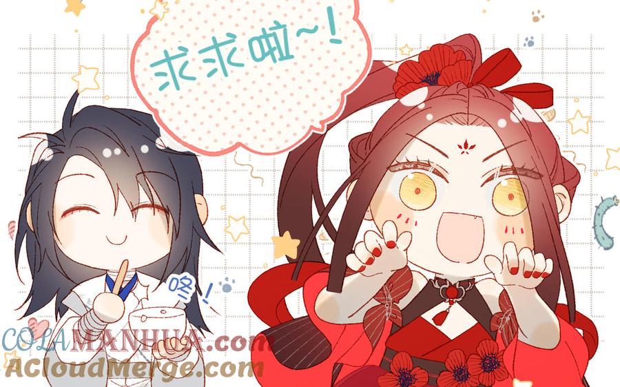 恶女拒绝泡男主 第31话 失踪的他 第109页