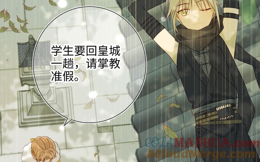 恶女拒绝泡男主 第31话 失踪的他 第37页