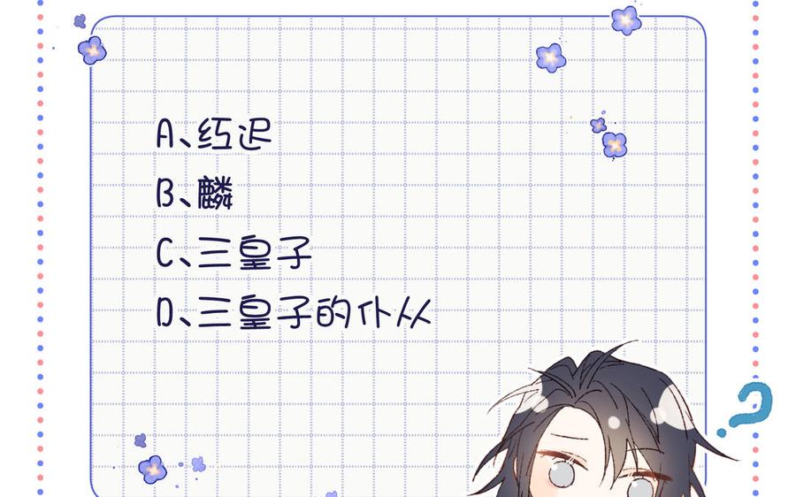 恶女拒绝泡男主 第31话 失踪的他 第107页
