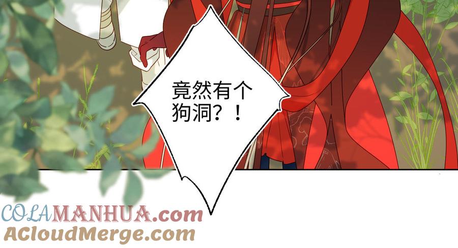 恶女拒绝泡男主 第31话 失踪的他 第57页