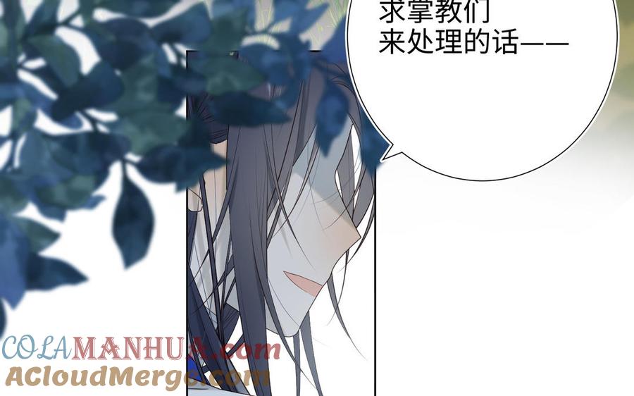 恶女拒绝泡男主 第31话 失踪的他 第65页