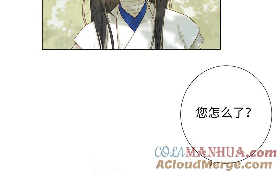 恶女拒绝泡男主 第31话 失踪的他 第97页