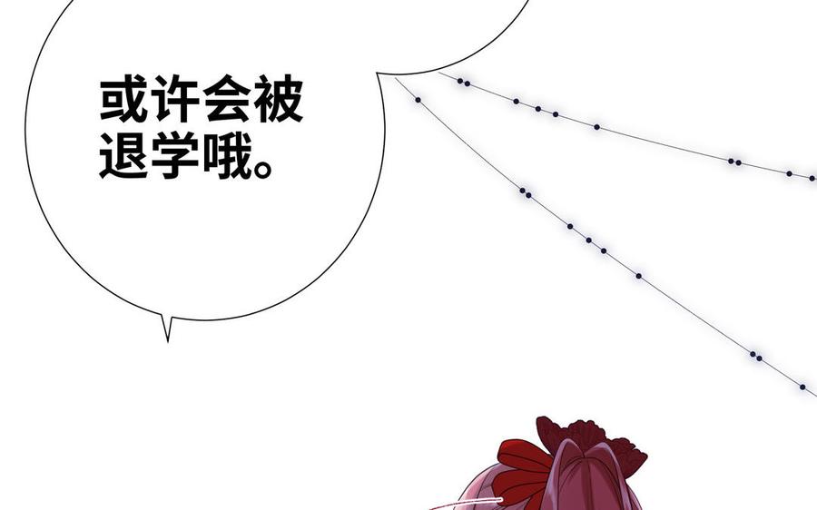 恶女拒绝泡男主 第31话 失踪的他 第67页