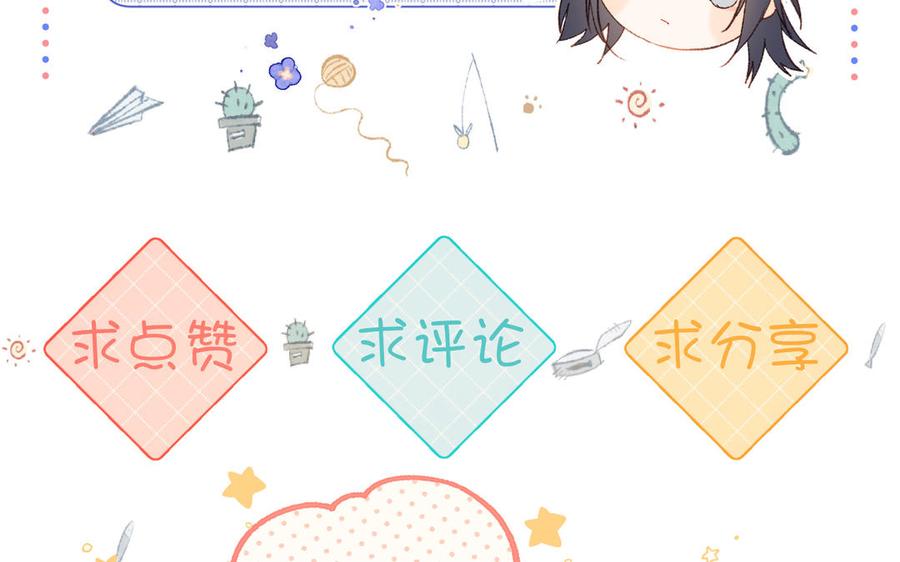 恶女拒绝泡男主 第31话 失踪的他 第108页