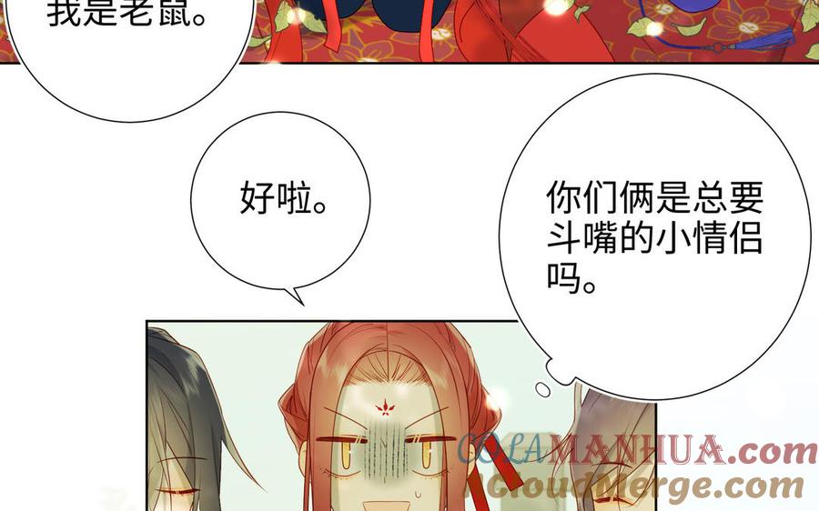 恶女拒绝泡男主 第31话 失踪的他 第17页