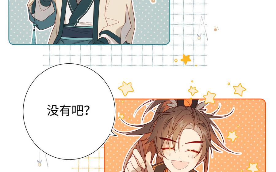 恶女拒绝泡男主 第31话 失踪的他 第12页
