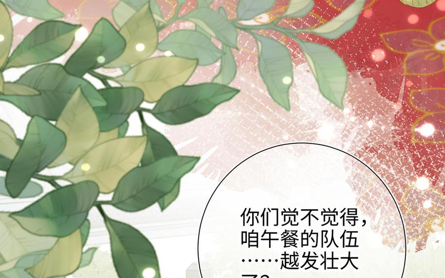 恶女拒绝泡男主 第31话 失踪的他 第7页
