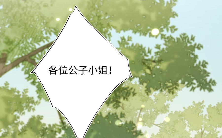 恶女拒绝泡男主 第31话 失踪的他 第19页