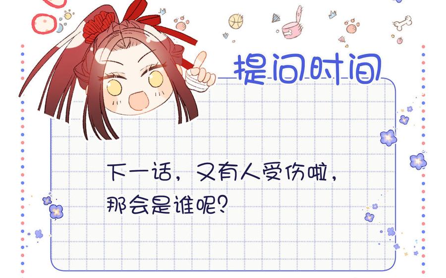 恶女拒绝泡男主 第31话 失踪的他 第106页