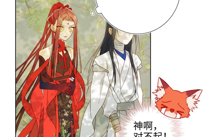 恶女拒绝泡男主 第31话 失踪的他 第50页