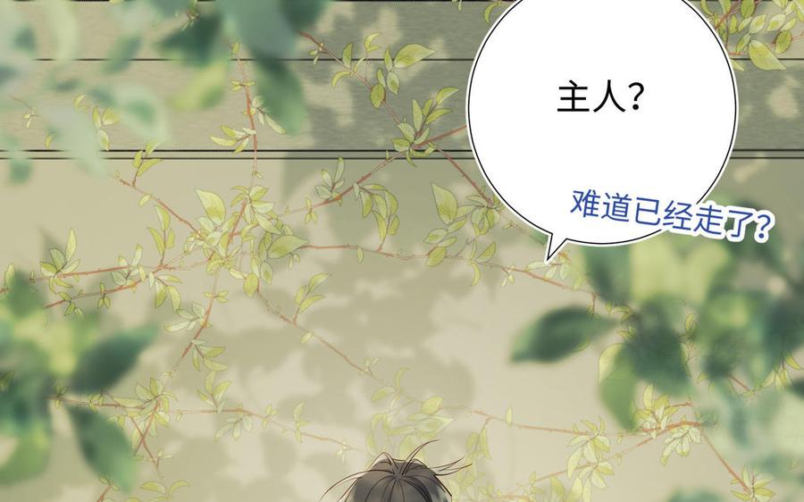 恶女拒绝泡男主 第32话 三皇子的心事 第32页