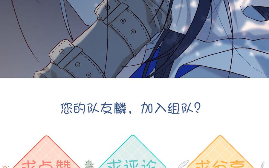 恶女拒绝泡男主 第32话 三皇子的心事 第110页