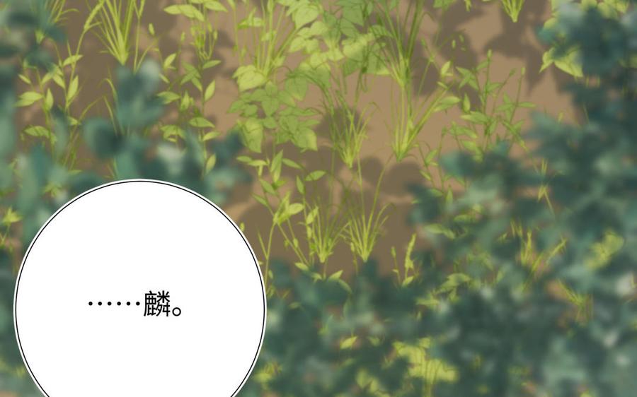 恶女拒绝泡男主 第32话 三皇子的心事 第35页