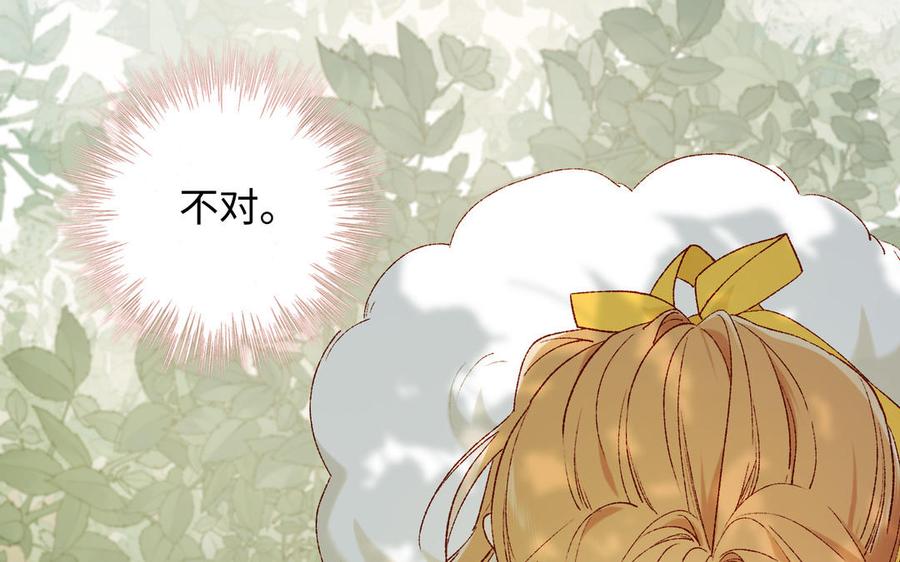 恶女拒绝泡男主 第32话 三皇子的心事 第55页
