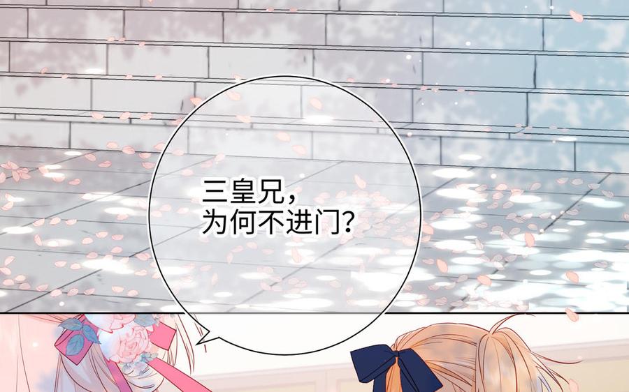 恶女拒绝泡男主 第32话 三皇子的心事 第64页