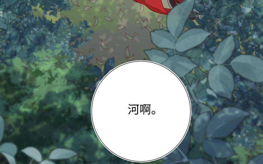 恶女拒绝泡男主 第32话 三皇子的心事 第106页