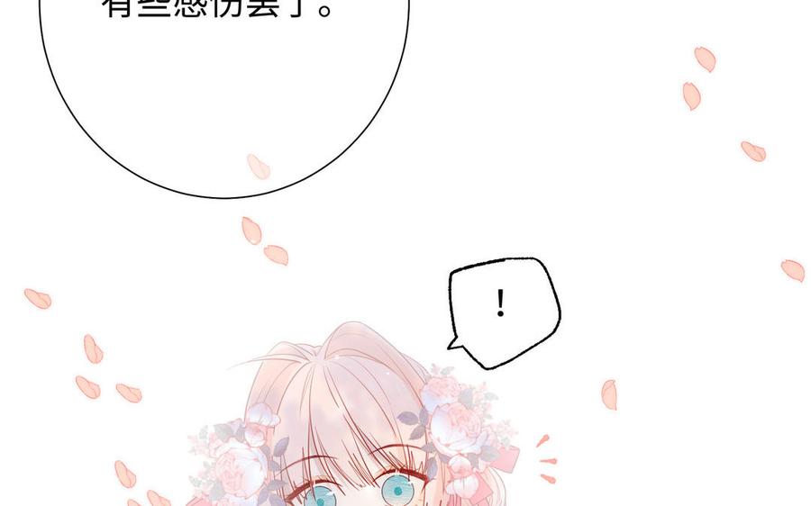 恶女拒绝泡男主 第32话 三皇子的心事 第71页