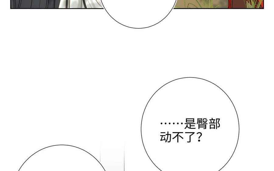 恶女拒绝泡男主 第32话 三皇子的心事 第11页