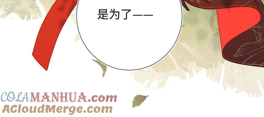 恶女拒绝泡男主 第32话 三皇子的心事 第93页
