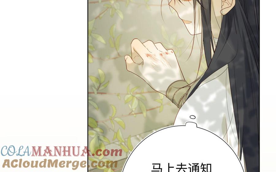 恶女拒绝泡男主 第32话 三皇子的心事 第29页