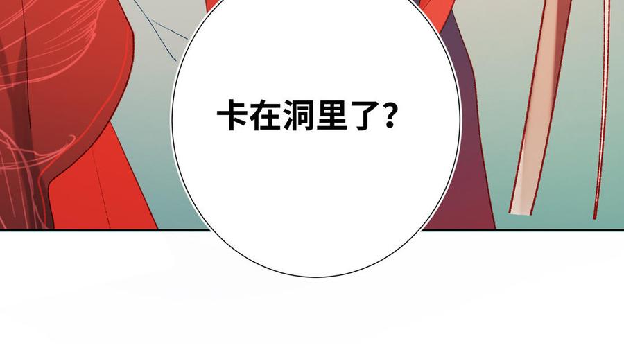 恶女拒绝泡男主 第32话 三皇子的心事 第7页