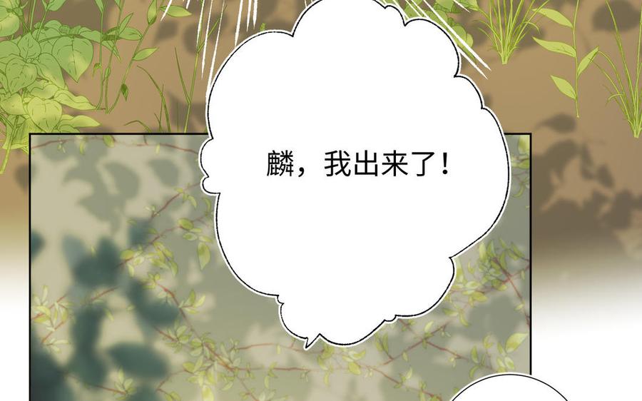 恶女拒绝泡男主 第32话 三皇子的心事 第26页