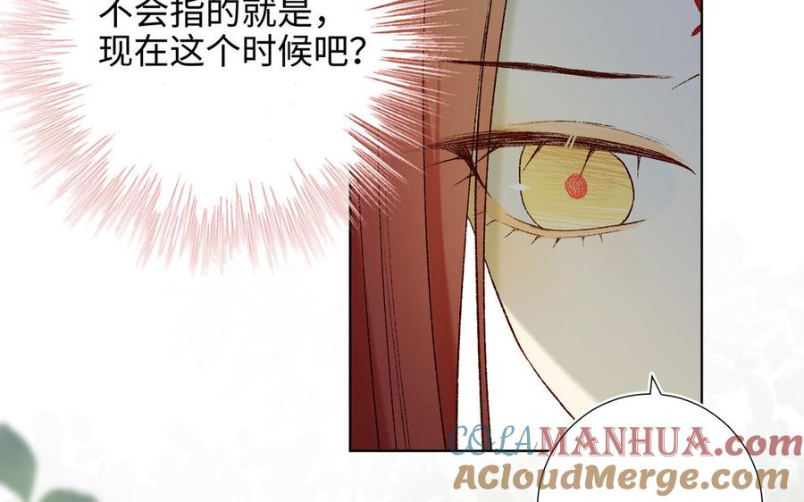 恶女拒绝泡男主 第32话 三皇子的心事 第89页