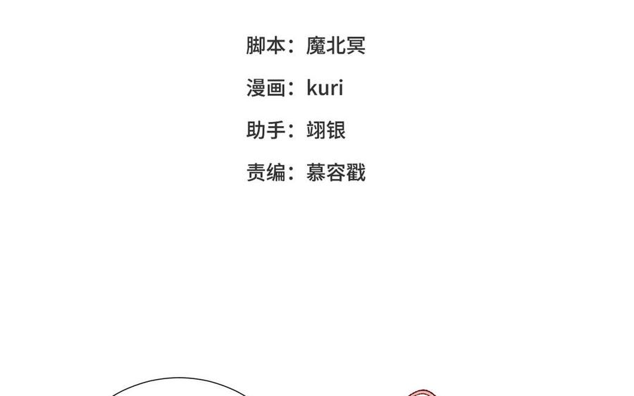 恶女拒绝泡男主 第32话 三皇子的心事 第4页