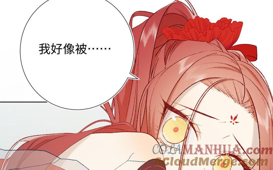 恶女拒绝泡男主 第32话 三皇子的心事 第5页