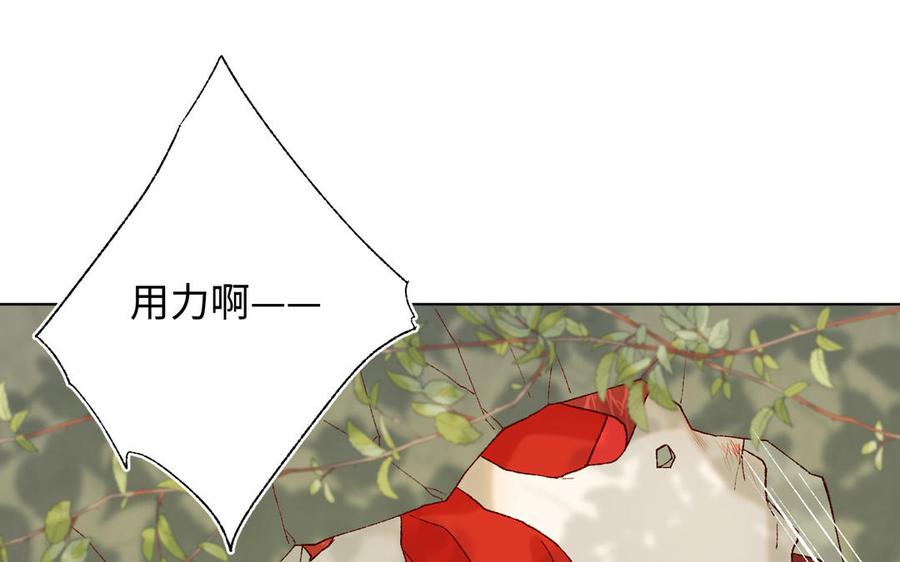 恶女拒绝泡男主 第32话 三皇子的心事 第22页