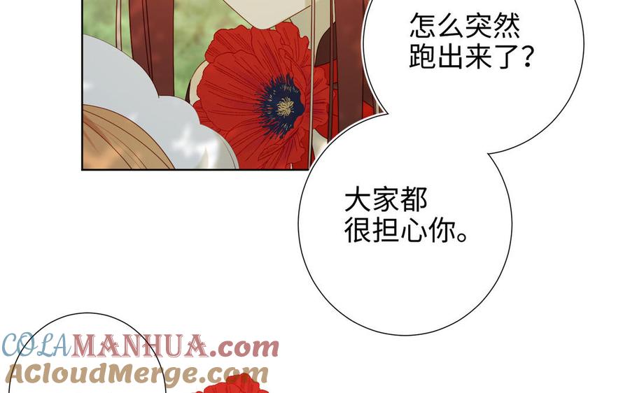 恶女拒绝泡男主 第32话 三皇子的心事 第49页
