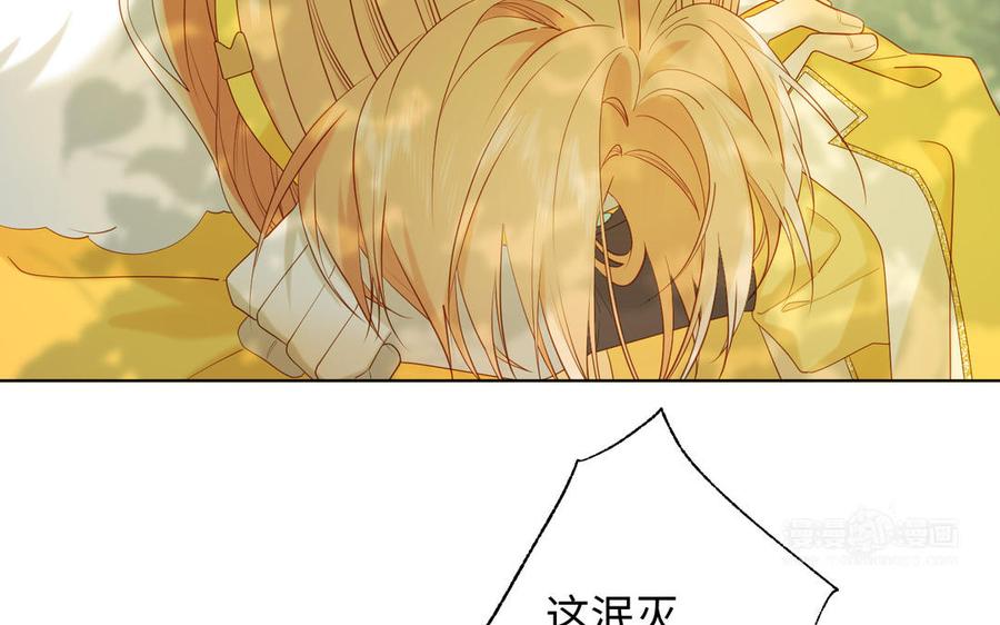 恶女拒绝泡男主 第33话 最稳妥的方法 第34页