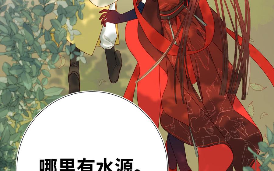 恶女拒绝泡男主 第33话 最稳妥的方法 第103页