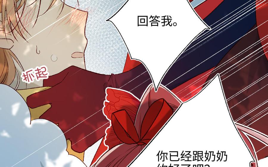 恶女拒绝泡男主 第33话 最稳妥的方法 第60页