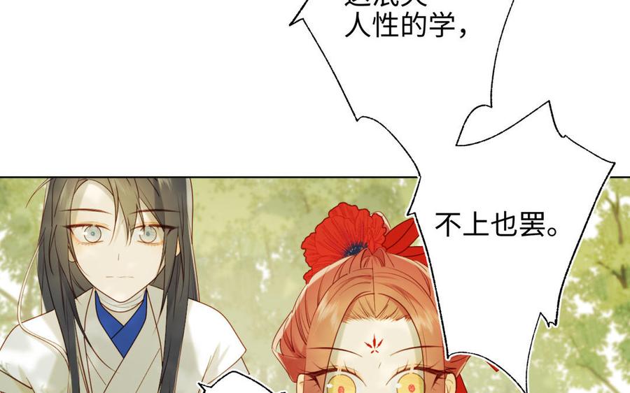 恶女拒绝泡男主 第33话 最稳妥的方法 第35页
