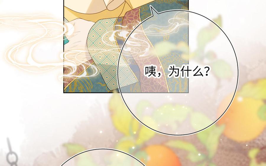 恶女拒绝泡男主 第33话 最稳妥的方法 第16页
