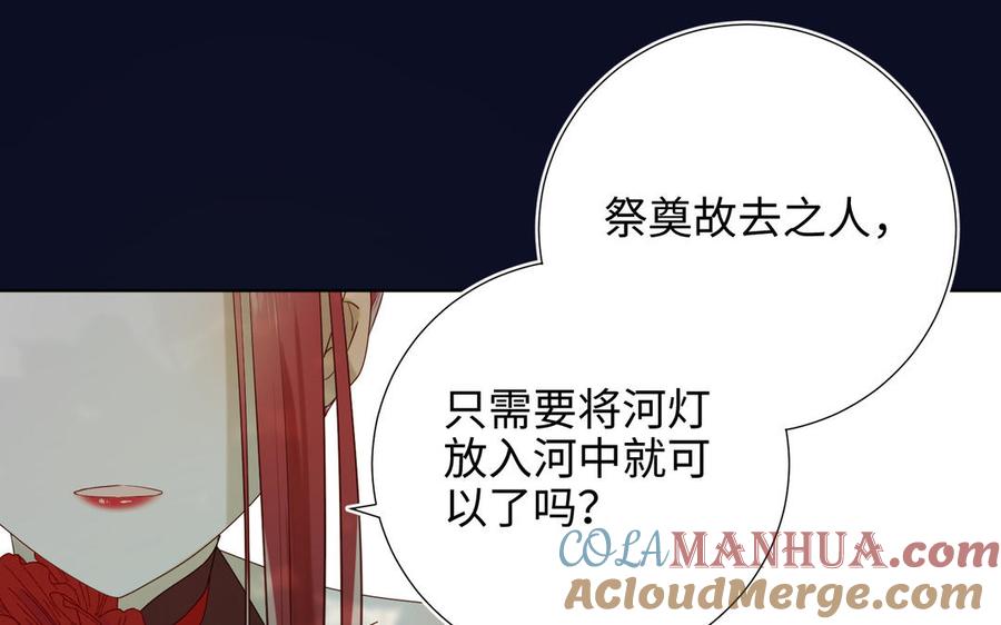 恶女拒绝泡男主 第33话 最稳妥的方法 第57页