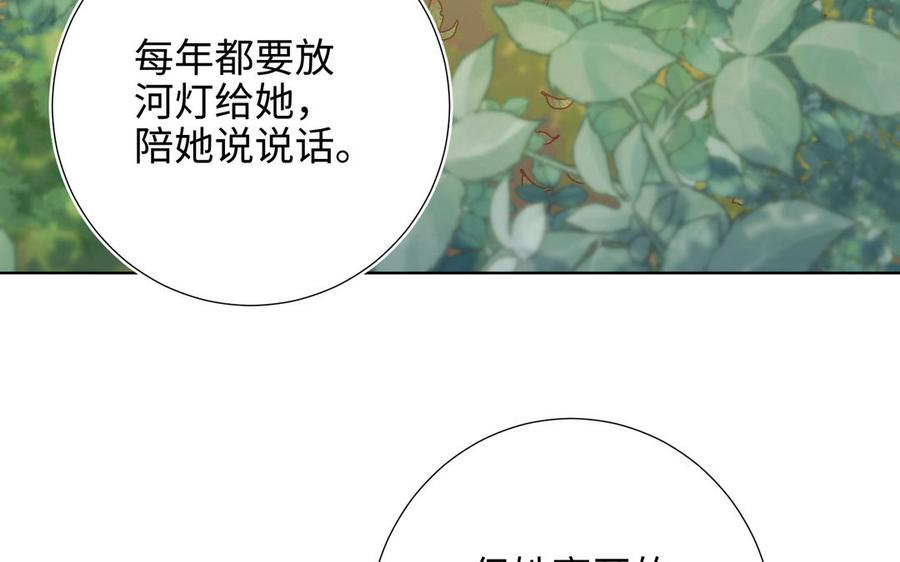 恶女拒绝泡男主 第33话 最稳妥的方法 第32页