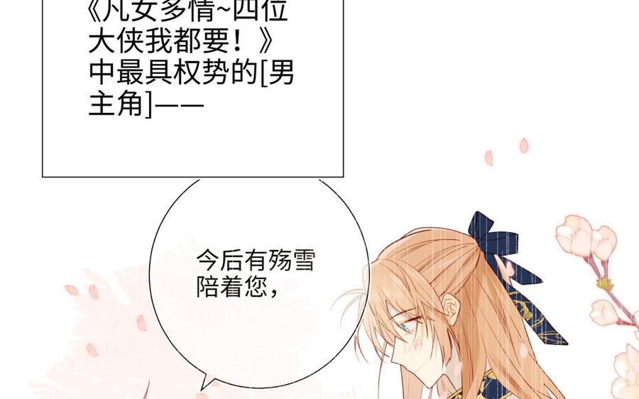 恶女拒绝泡男主 第33话 最稳妥的方法 第42页