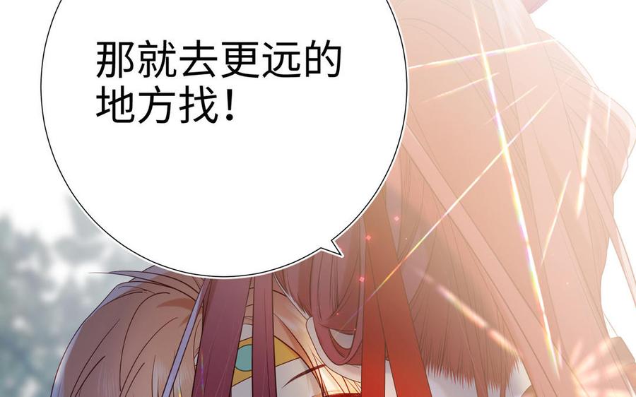 恶女拒绝泡男主 第33话 最稳妥的方法 第67页