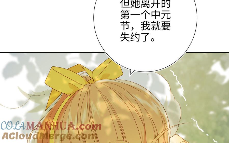 恶女拒绝泡男主 第33话 最稳妥的方法 第33页